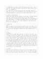 [방통대 유아교육과 2학년 영유아교수방법론 A형] 영아를 위한 환경 구성에 대해 설명하고 연령과 기관을 임의로 선정하여 한 교실의 환경을 구성해보시오(예 만 2세 어린이집 교실 등) 8페이지