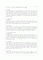 [방통대 유아교육과 2학년 영유아교수방법론 A형] 영아를 위한 환경 구성에 대해 설명하고 연령과 기관을 임의로 선정하여 한 교실의 환경을 구성해보시오(예 만 2세 어린이집 교실 등) 9페이지