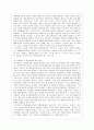 [방통대 유아교육과 2학년 영유아교수방법론 A형] 영아를 위한 환경 구성에 대해 설명하고 연령과 기관을 임의로 선정하여 한 교실의 환경을 구성해보시오(예 만 2세 어린이집 교실 등) 12페이지
