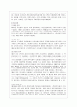 [방통대 공통학과 1학년 인간과 사회 B형] 교재 2장의 내용을 참조하면서 우리 사회에서는 시민사회가 언제 어떤 맥락에서 발생하였고 그 뒤 어떤 과정을 거치면서 발전해 왔는지 분석해 보시오 5페이지