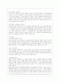 [방통대 공통학과 1학년 인간과 사회 B형] 교재 2장의 내용을 참조하면서 우리 사회에서는 시민사회가 언제 어떤 맥락에서 발생하였고 그 뒤 어떤 과정을 거치면서 발전해 왔는지 분석해 보시오 9페이지