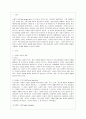 [방통대 행정학과 3학년 한국정부론 D형] 사회적 자본에 대해 설명하고 시민사회단체가 사회적 자본에 영향을 미쳤던 구체적인 사례를 제시하시오 2페이지