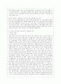 [방통대 행정학과 3학년 한국정부론 D형] 사회적 자본에 대해 설명하고 시민사회단체가 사회적 자본에 영향을 미쳤던 구체적인 사례를 제시하시오 9페이지