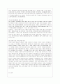 [방통대 행정학과 3학년 한국정부론 D형] 사회적 자본에 대해 설명하고 시민사회단체가 사회적 자본에 영향을 미쳤던 구체적인 사례를 제시하시오 13페이지