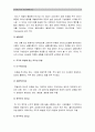 간호지도자론] 1) 허시블랜차드상황모형에 근거하여 자신이 속해있는 부서 구성원 성숙도 진단 -허시와 블랜차드의 상황모형 2) 적합한 지도자 행동 유형 매니지리얼그리드이론 기초 결정 7페이지