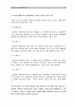 간호지도자론] 1) 허시블랜차드상황모형에 근거하여 자신이 속해있는 부서 구성원 성숙도 진단 -허시와 블랜차드의 상황모형 2) 적합한 지도자 행동 유형 매니지리얼그리드이론 기초 결정 10페이지