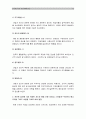 간호지도자론] 1) 허시블랜차드상황모형에 근거하여 자신이 속해있는 부서 구성원 성숙도 진단 -허시와 블랜차드의 상황모형 2) 적합한 지도자 행동 유형 매니지리얼그리드이론 기초 결정 12페이지