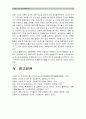 간호지도자론] 1) 허시블랜차드상황모형에 근거하여 자신이 속해있는 부서 구성원 성숙도 진단 -허시와 블랜차드의 상황모형 2) 적합한 지도자 행동 유형 매니지리얼그리드이론 기초 결정 14페이지