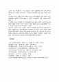 [노인의 주거문제] 노년기 주거문제의 의의와 중요성 노인주거문제 접근방향의 중요성 3페이지