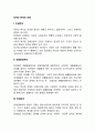 장애인 문제의 유형 2페이지