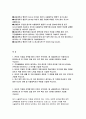 서울대학교 행정직 자기소개서 2019년]서울대학교 행정직 자소서 서울대학교행정 최근 대학 관련 이슈 중 가장 중요하다고 생각되는 한 가지 본인이 직장을 선택할 때의 기준 서울대학교 2페이지