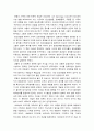 2019년 방송대 가족상담및치료] 부모-자녀 간 미분화로 인해 갈등을 겪는 소설 드라마 영화 중 하나 줄거리 요약 보웬의 삼각관계를 중심으로 가족문제 분석 본인이 생각하는 해결책 4페이지
