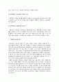 2019년 방송대 가족상담및치료] 부모-자녀 간 미분화로 인해 갈등을 겪는 소설 드라마 영화 중 하나 줄거리 요약 보웬의 삼각관계를 중심으로 가족문제 분석 본인이 생각하는 해결책 7페이지