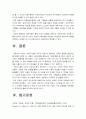 2019년 방송대 가족상담및치료] 부모-자녀 간 미분화로 인해 갈등을 겪는 소설 드라마 영화 중 하나 줄거리 요약 보웬의 삼각관계를 중심으로 가족문제 분석 본인이 생각하는 해결책 15페이지