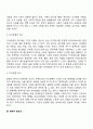 교육심리학 2019 6페이지
