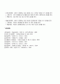 교육심리학 2019 10페이지
