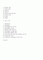 한국 사회에서 가정이나 일터 등 일상적인 공간에서 성폭력이나 성희롱이 빈발하는 이유를 분석하고 이러한 현실을 변화시킬 수 있는 방법에 대해 논하시오 2페이지