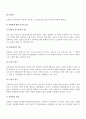 한국 사회에서 가정이나 일터 등 일상적인 공간에서 성폭력이나 성희롱이 빈발하는 이유를 분석하고 이러한 현실을 변화시킬 수 있는 방법에 대해 논하시오 5페이지