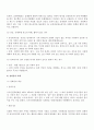 한국 사회에서 가정이나 일터 등 일상적인 공간에서 성폭력이나 성희롱이 빈발하는 이유를 분석하고 이러한 현실을 변화시킬 수 있는 방법에 대해 논하시오 7페이지