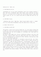 한국 사회에서 가정이나 일터 등 일상적인 공간에서 성폭력이나 성희롱이 빈발하는 이유를 분석하고 이러한 현실을 변화시킬 수 있는 방법에 대해 논하시오 10페이지