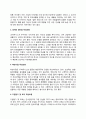 LG하우시스 자소서 작성법 및 면접질문 답변방법 LG하우시스 자기소개서 작성요령과 1분 스피치 4페이지