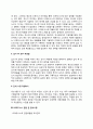 LG하우시스 자소서 작성법 및 면접질문 답변방법 LG하우시스 자기소개서 작성요령과 1분 스피치 5페이지