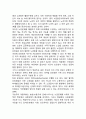 노인문제와 기능주의이론(구조기능주의관점에 따른 노인문제의 원인과 해결방안) 2페이지