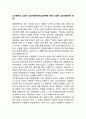 노인문제와 상징적 상호작용이론(노인문제에 대한 상징적 상호작용이론 관점) 1페이지