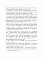 노인문제와 상징적 상호작용이론(노인문제에 대한 상징적 상호작용이론 관점) 2페이지