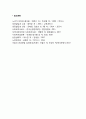 노인문제와 상징적 상호작용이론(노인문제에 대한 상징적 상호작용이론 관점) 3페이지
