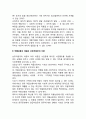 약물남용과 상징적 상호작용주의 이론(상징적 상호작용주의 관점에서 약물오냠용의 원인과 해결방법) 2페이지