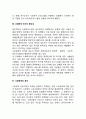 사회문제 파악의 이해(사회문제 파악의 의의와 접근방법 사회문제 인지의 중요성 사회문제의 분석) 3페이지