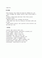 [시설보호아동] 시설보호사업의 개념 시설보호의 대상아동과 장점 시설보호의 문제점 4페이지