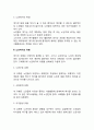 [노인여가생활] 노인여가의 개념과 특징 및 유형 3페이지