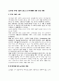 노년기의 여가와 성공적 노화 노인 여가문제에 대한 인식의 변화 2페이지