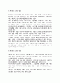 치매노인의 심리적 특성 4페이지