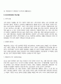 교육심리학 매슬로우의 동기위계설 계속적 강화와 간헐적 강화의 유용성 네 가지 강화계획 4페이지