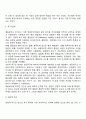 교육심리학 매슬로우의 동기위계설 계속적 강화와 간헐적 강화의 유용성 네 가지 강화계획 5페이지