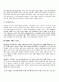 교육심리학 매슬로우의 동기위계설 계속적 강화와 간헐적 강화의 유용성 네 가지 강화계획 7페이지