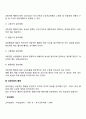 교육심리학 매슬로우의 동기위계설 계속적 강화와 간헐적 강화의 유용성 네 가지 강화계획 12페이지