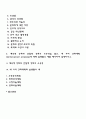 교육심리학2019 매슬로우(Maslow)의 동기위계설에 대해 설명하고 그 교육적 시사점을 논하시오 2페이지