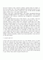 교육심리학2019 매슬로우(Maslow)의 동기위계설에 대해 설명하고 그 교육적 시사점을 논하시오 5페이지