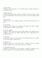 교육심리학2019 매슬로우(Maslow)의 동기위계설에 대해 설명하고 그 교육적 시사점을 논하시오 9페이지
