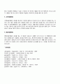 교육심리학2019 매슬로우(Maslow)의 동기위계설에 대해 설명하고 그 교육적 시사점을 논하시오 11페이지