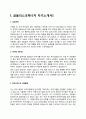 금융리스크매니저 자기소개서 3페이지