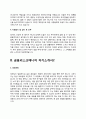 금융리스크매니저 자기소개서 4페이지