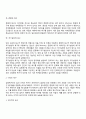 교육심리학) 매슬로우의 동기위계설에 대해 설명하고 교육적 시사점을 논하시오 7페이지