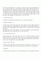 교육심리학) 매슬로우의 동기위계설에 대해 설명하고 교육적 시사점을 논하시오 10페이지