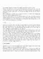교육심리학) 매슬로우의 동기위계설에 대해 설명하고 교육적 시사점을 논하시오 14페이지