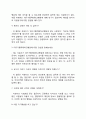 대구가톨릭대학교병원 간호사(간호직) 자기소개서 작성요령 및 면접질문 답변방법 6페이지